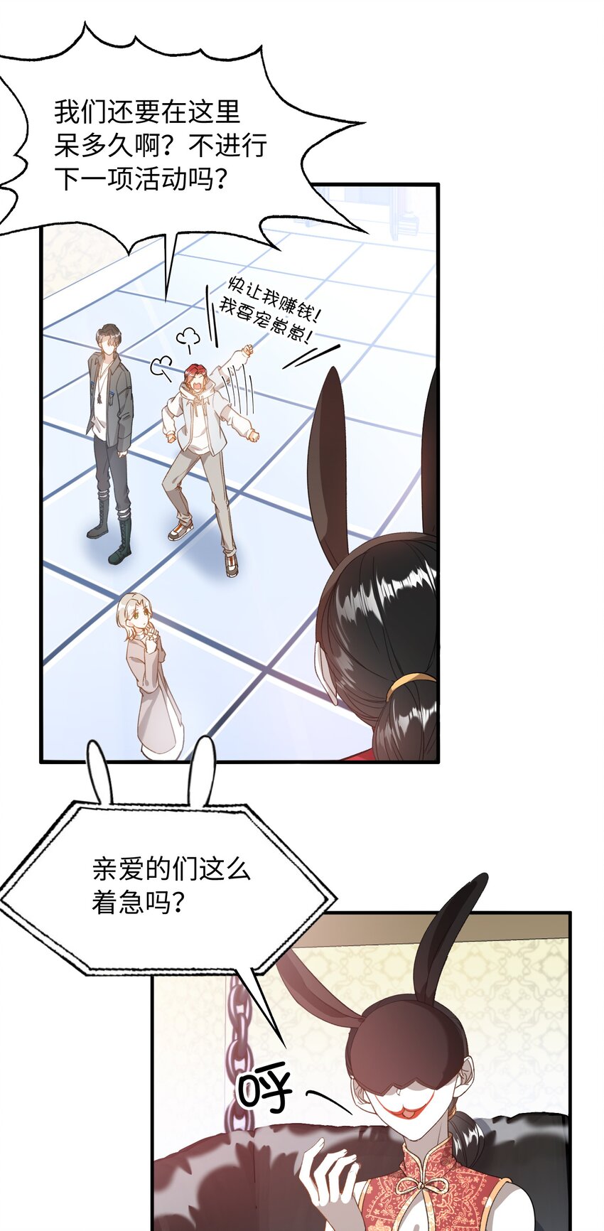 我的怪物韩漫全集-044 我家这小子，不错无删减无遮挡章节图片 