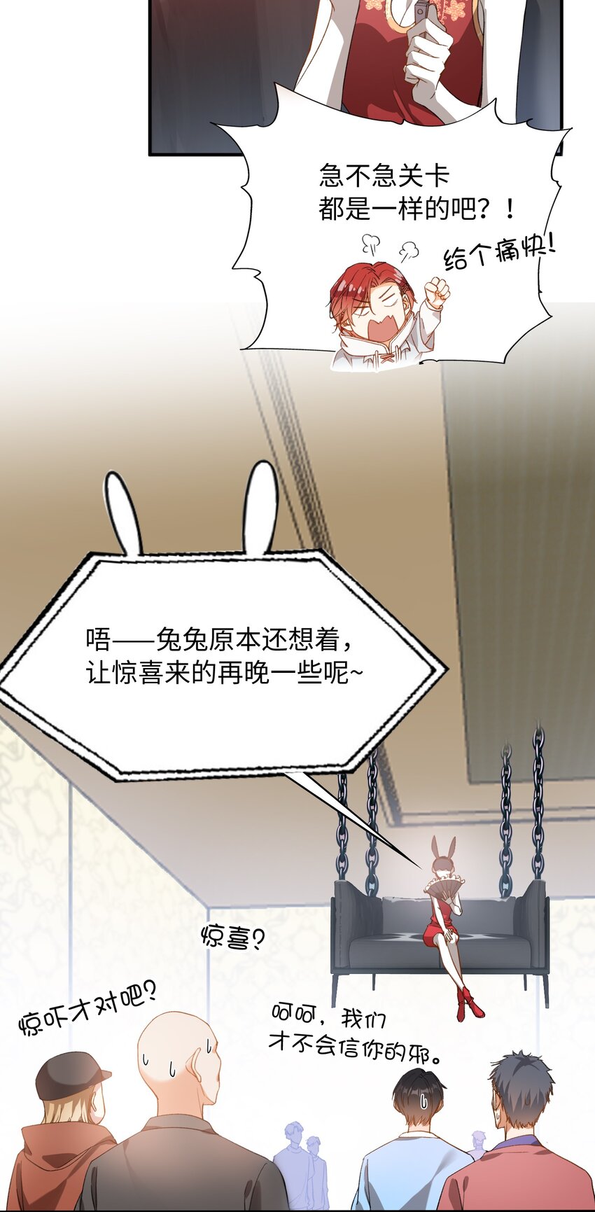 我的怪物韩漫全集-044 我家这小子，不错无删减无遮挡章节图片 