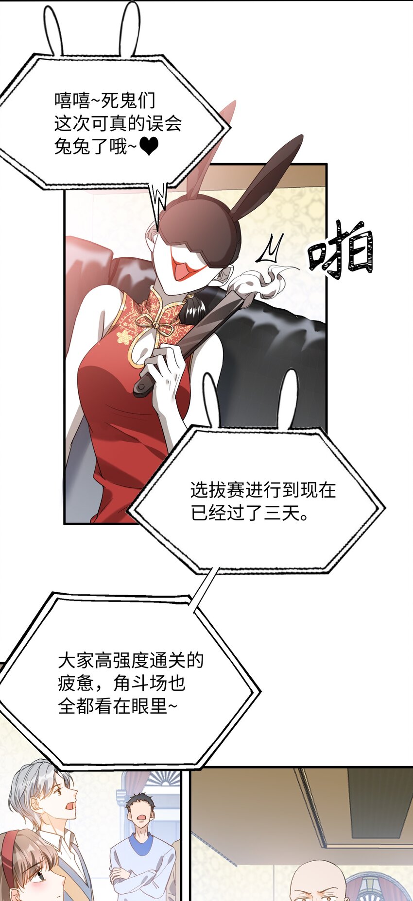我的怪物韩漫全集-044 我家这小子，不错无删减无遮挡章节图片 