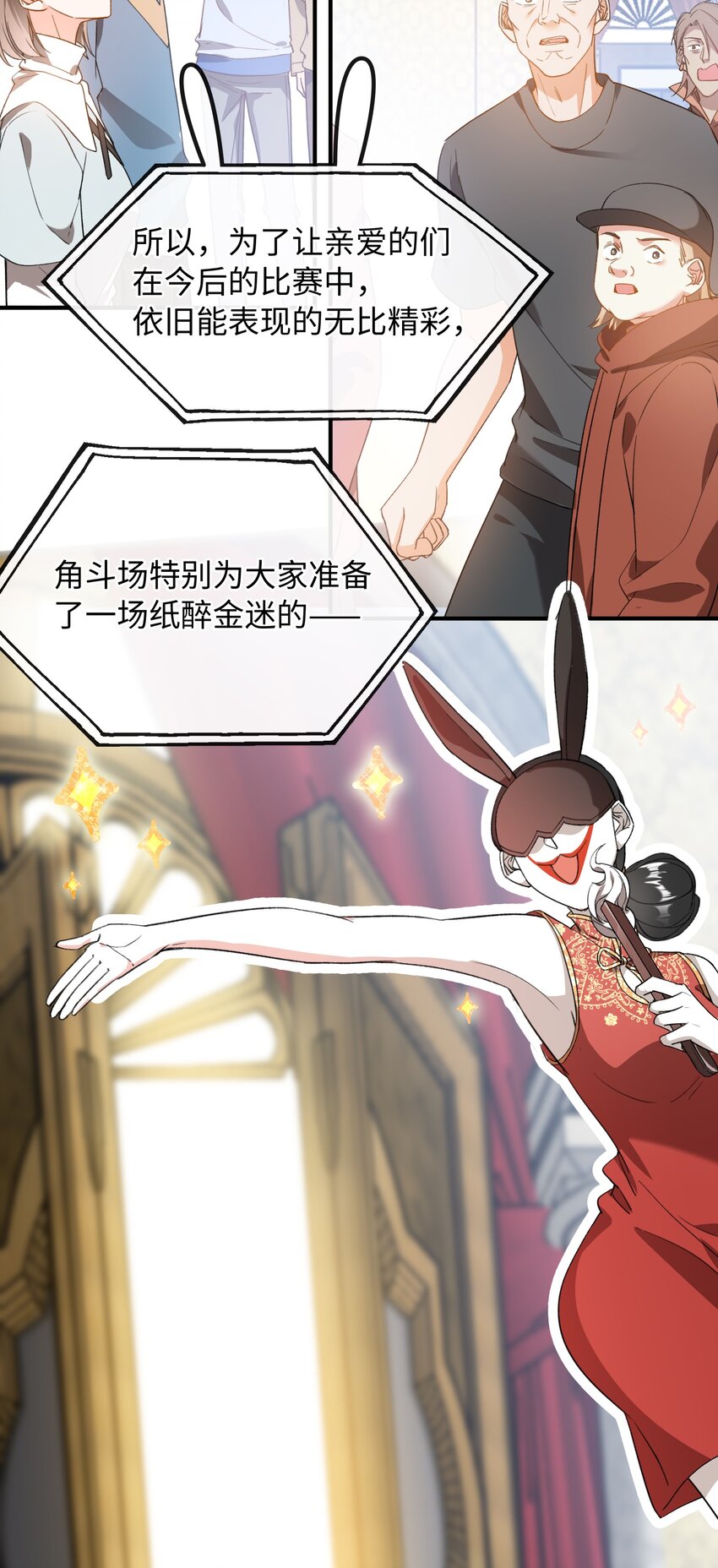 我的怪物韩漫全集-044 我家这小子，不错无删减无遮挡章节图片 