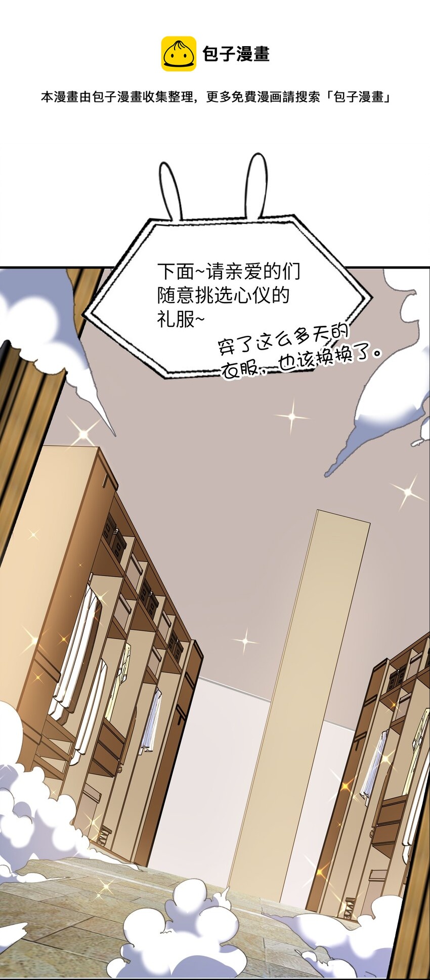 我的怪物韩漫全集-044 我家这小子，不错无删减无遮挡章节图片 