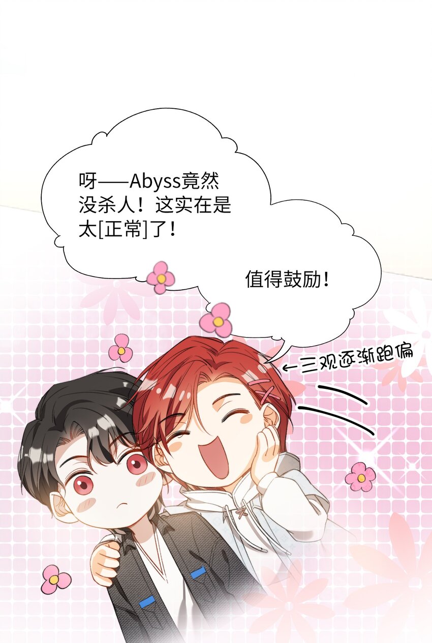 我的怪物韩漫全集-044 我家这小子，不错无删减无遮挡章节图片 