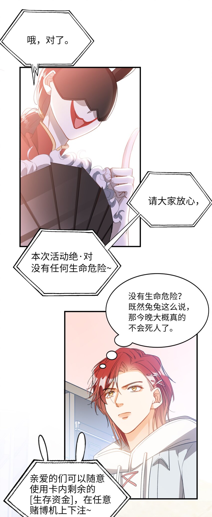 我的怪物韩漫全集-044 我家这小子，不错无删减无遮挡章节图片 