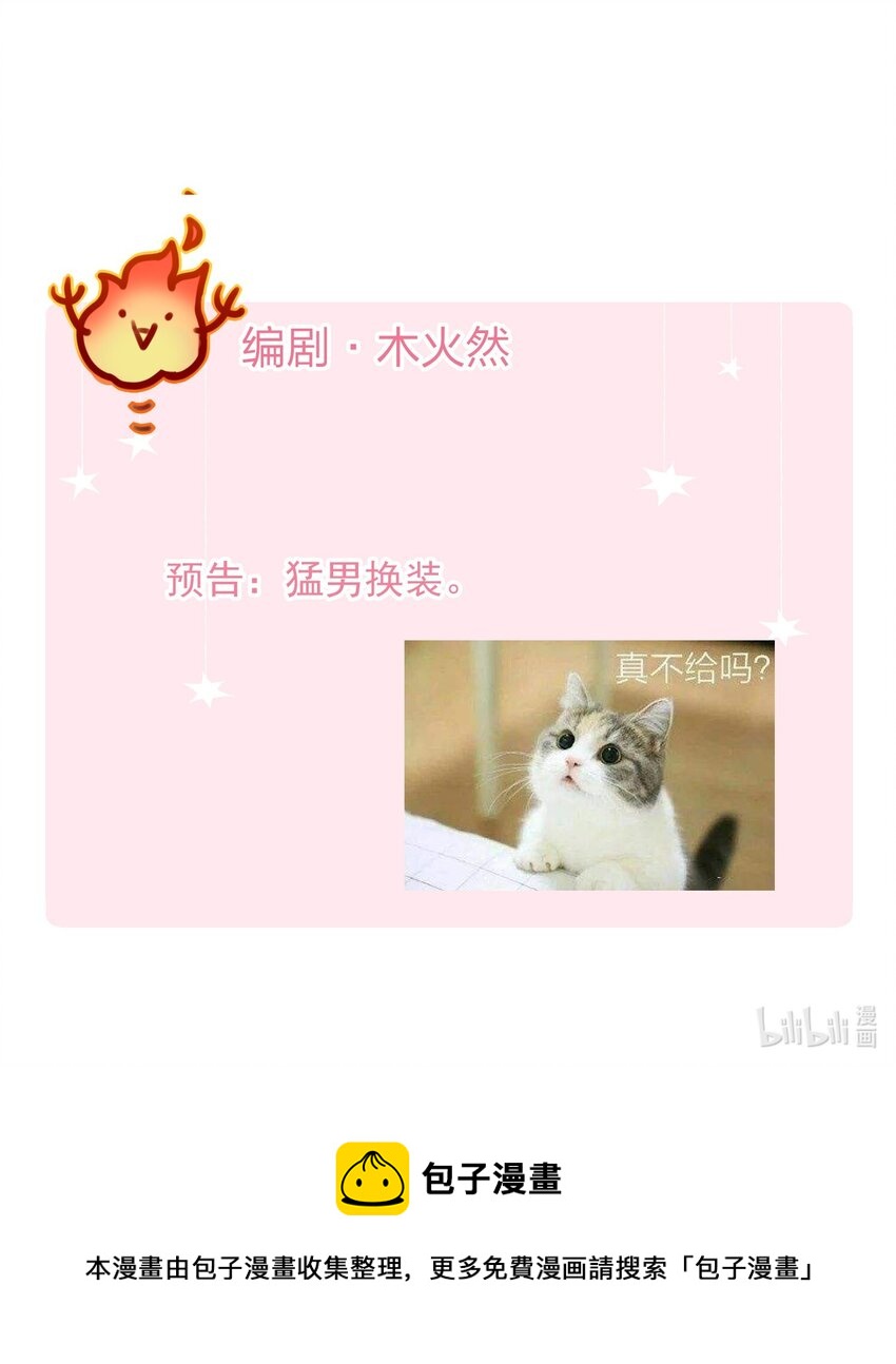 我的怪物韩漫全集-044 我家这小子，不错无删减无遮挡章节图片 