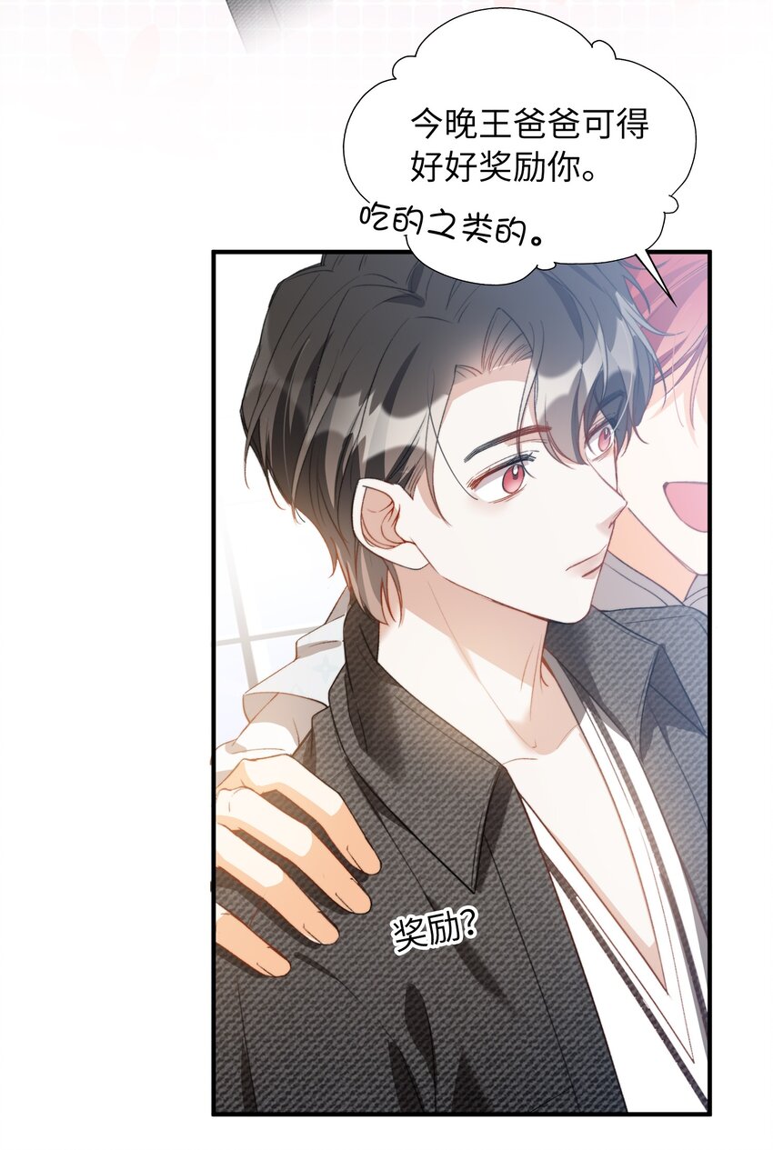 我的怪物韩漫全集-044 我家这小子，不错无删减无遮挡章节图片 