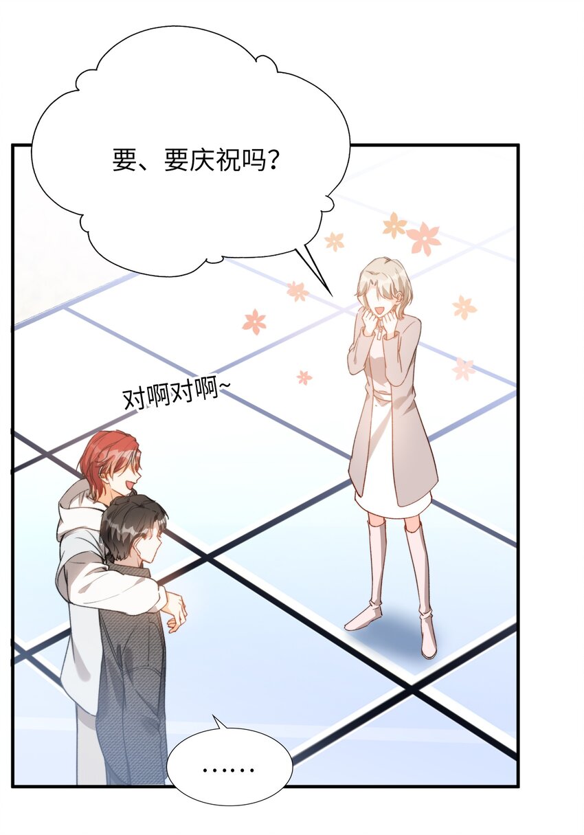 我的怪物韩漫全集-044 我家这小子，不错无删减无遮挡章节图片 