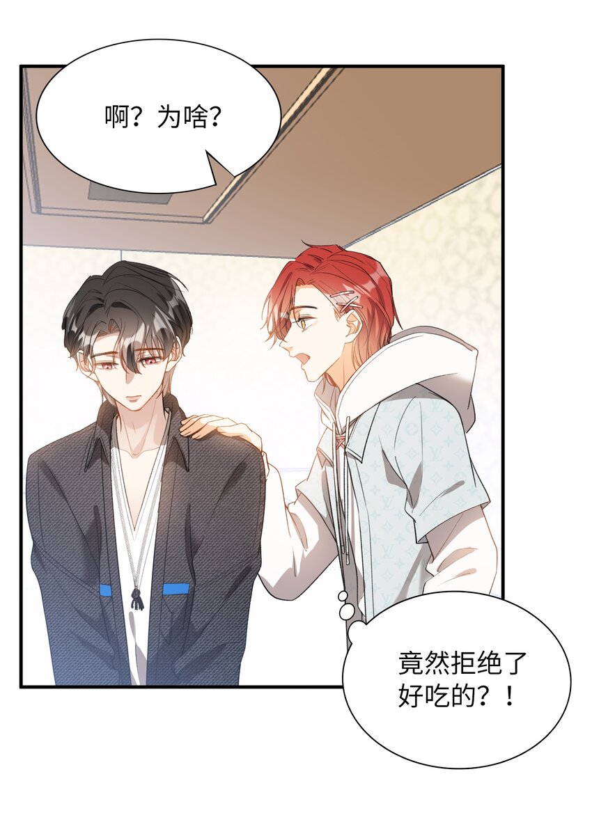 我的怪物韩漫全集-044 我家这小子，不错无删减无遮挡章节图片 