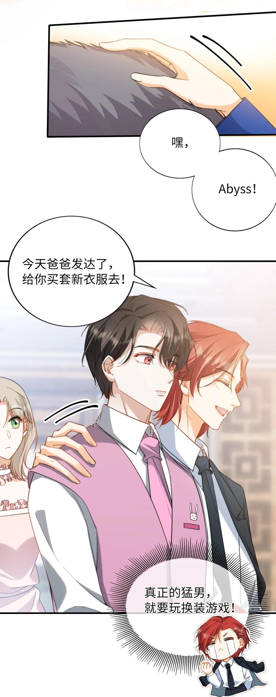 我的怪物韩漫全集-047 吃醋无删减无遮挡章节图片 
