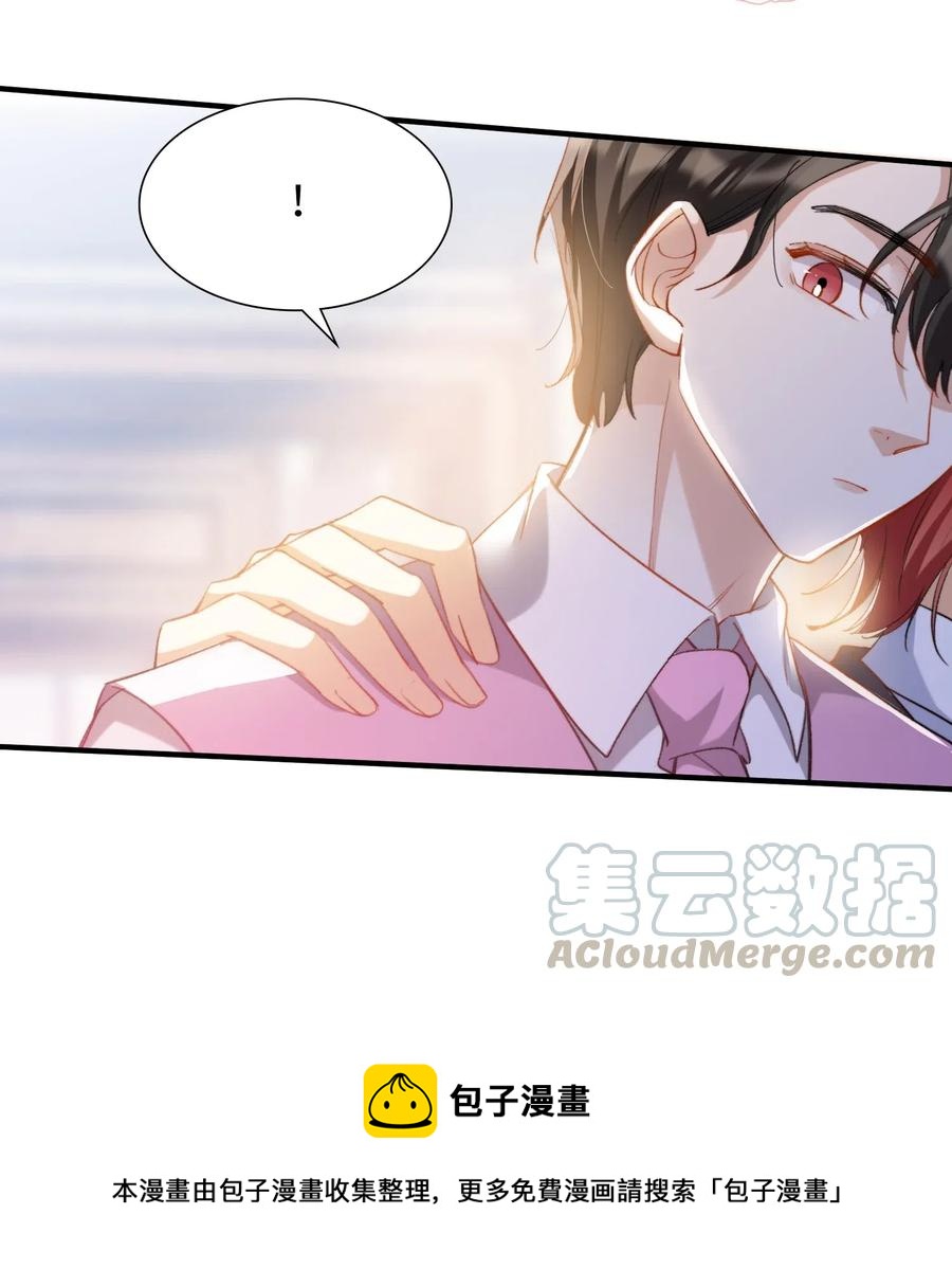 我的怪物韩漫全集-047 吃醋无删减无遮挡章节图片 