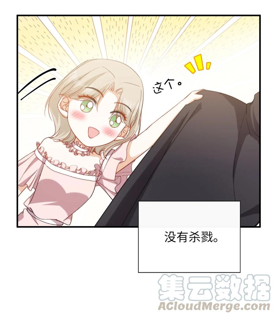 我的怪物韩漫全集-047 吃醋无删减无遮挡章节图片 