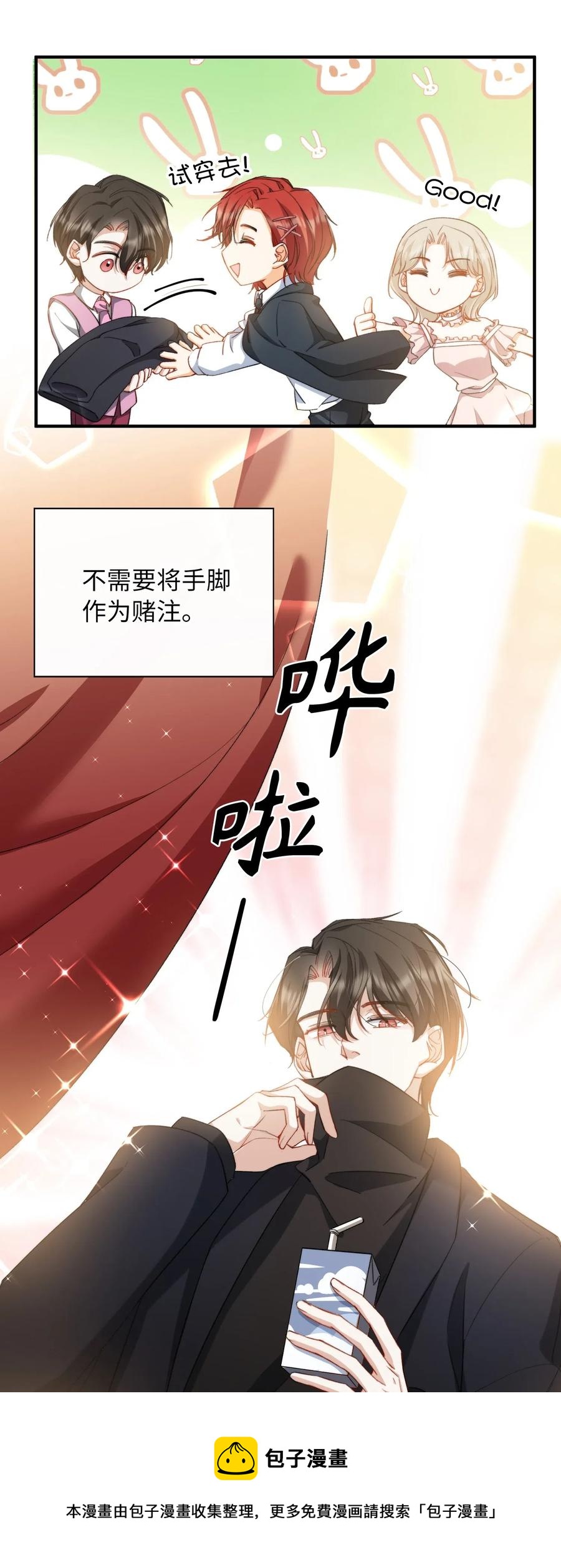 我的怪物韩漫全集-047 吃醋无删减无遮挡章节图片 
