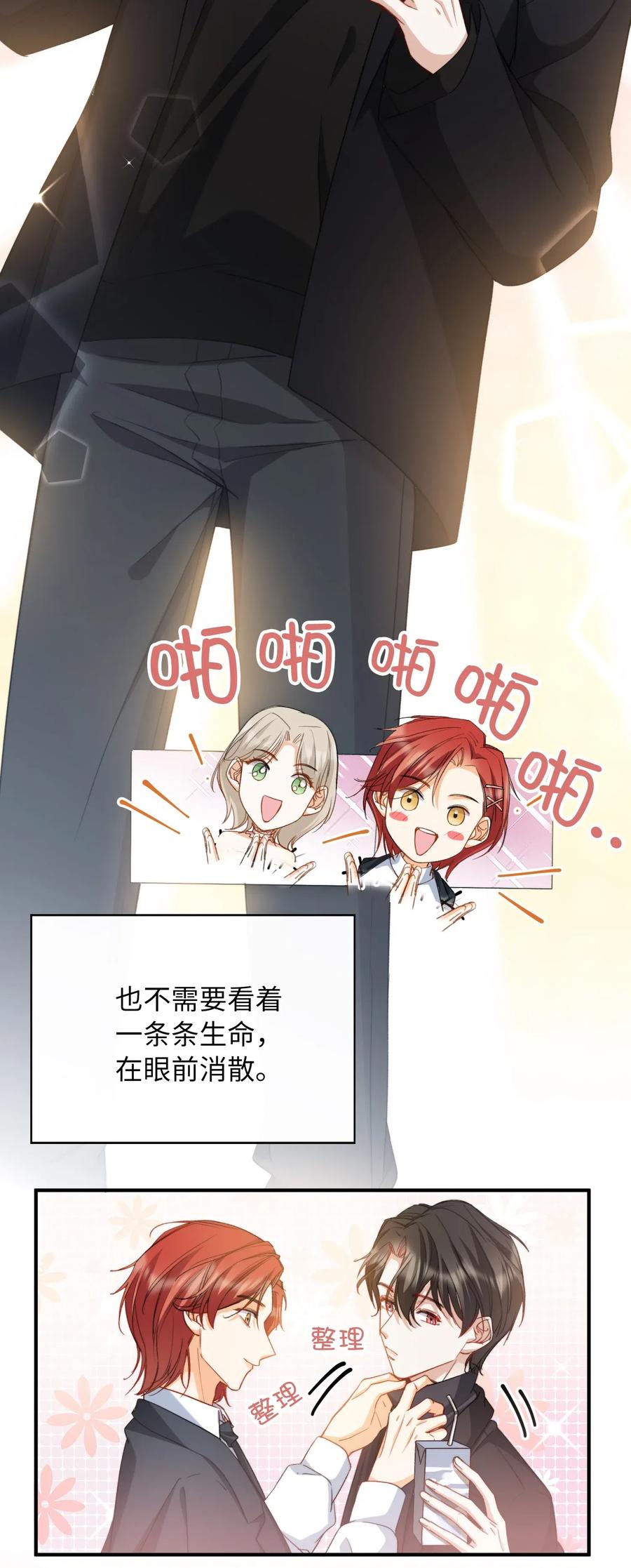我的怪物韩漫全集-047 吃醋无删减无遮挡章节图片 