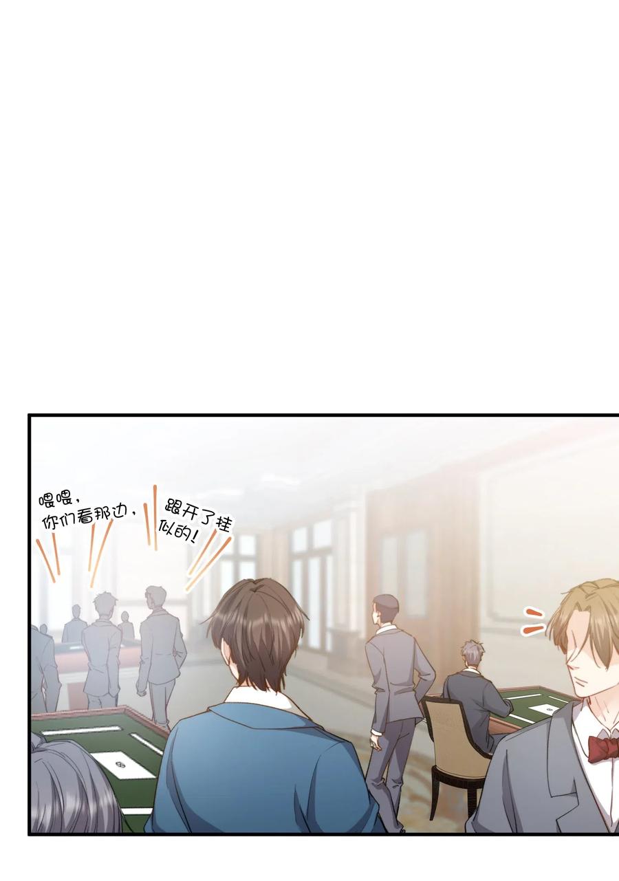 我的怪物韩漫全集-047 吃醋无删减无遮挡章节图片 
