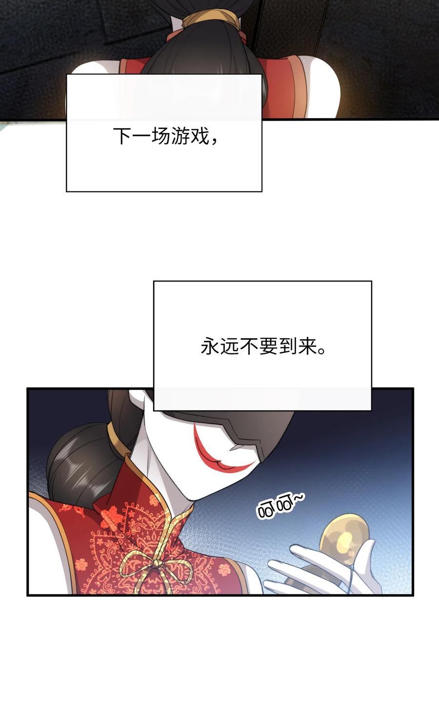 我的怪物韩漫全集-047 吃醋无删减无遮挡章节图片 