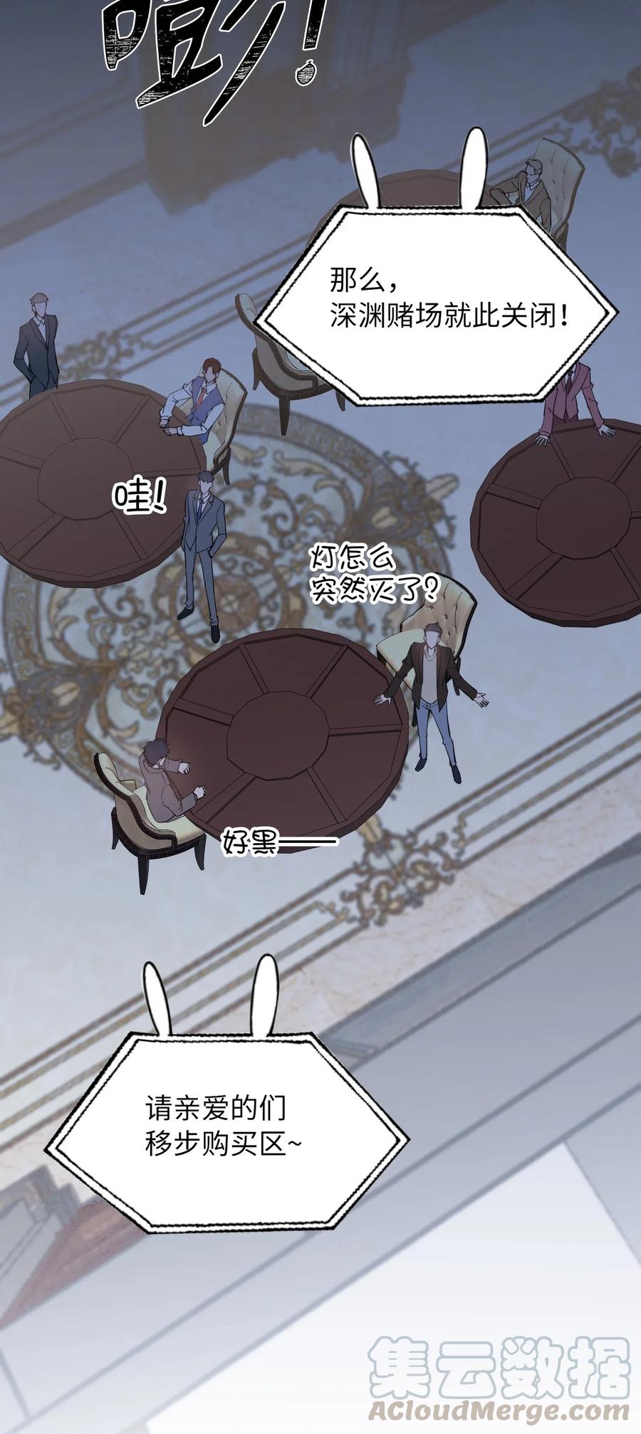 我的怪物韩漫全集-047 吃醋无删减无遮挡章节图片 