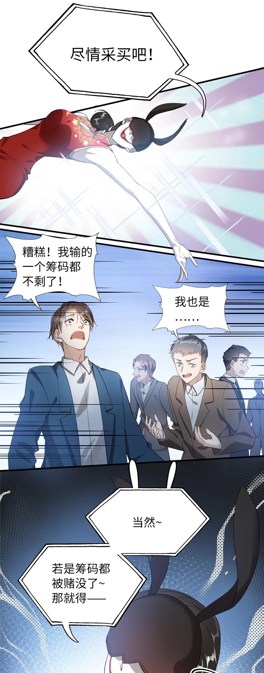 我的怪物韩漫全集-047 吃醋无删减无遮挡章节图片 