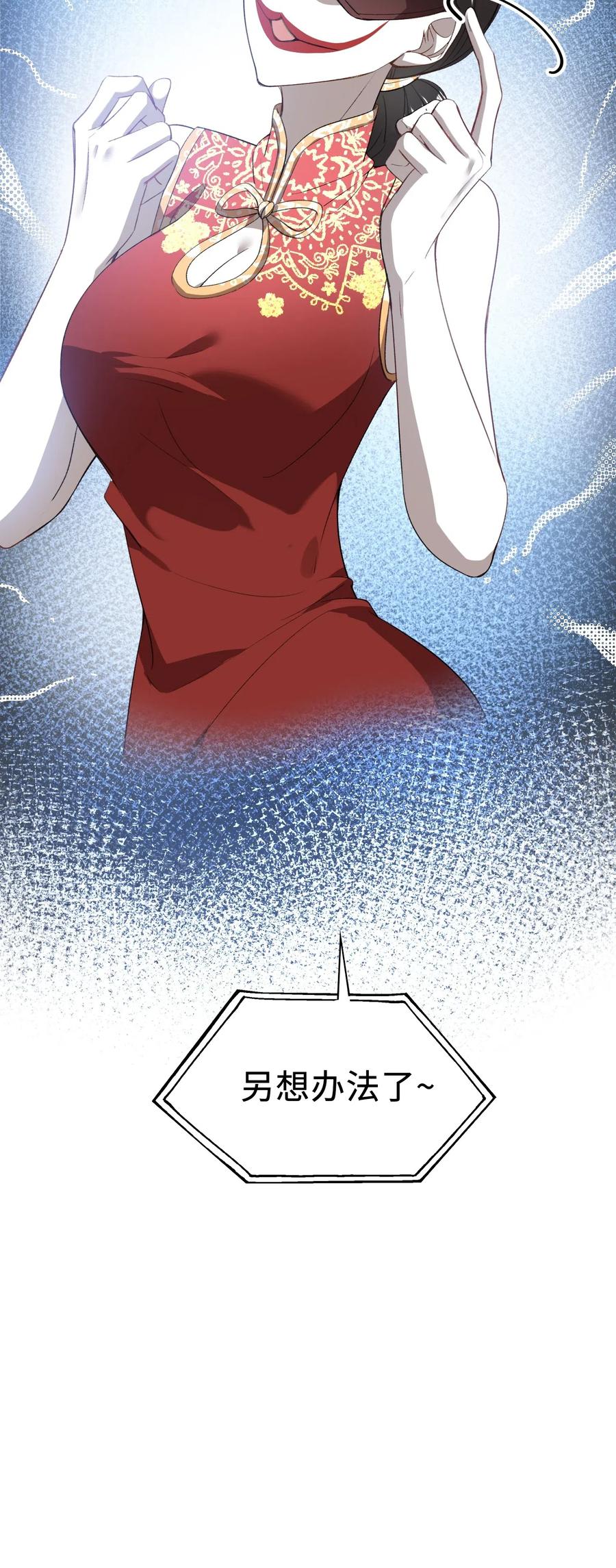 我的怪物韩漫全集-047 吃醋无删减无遮挡章节图片 