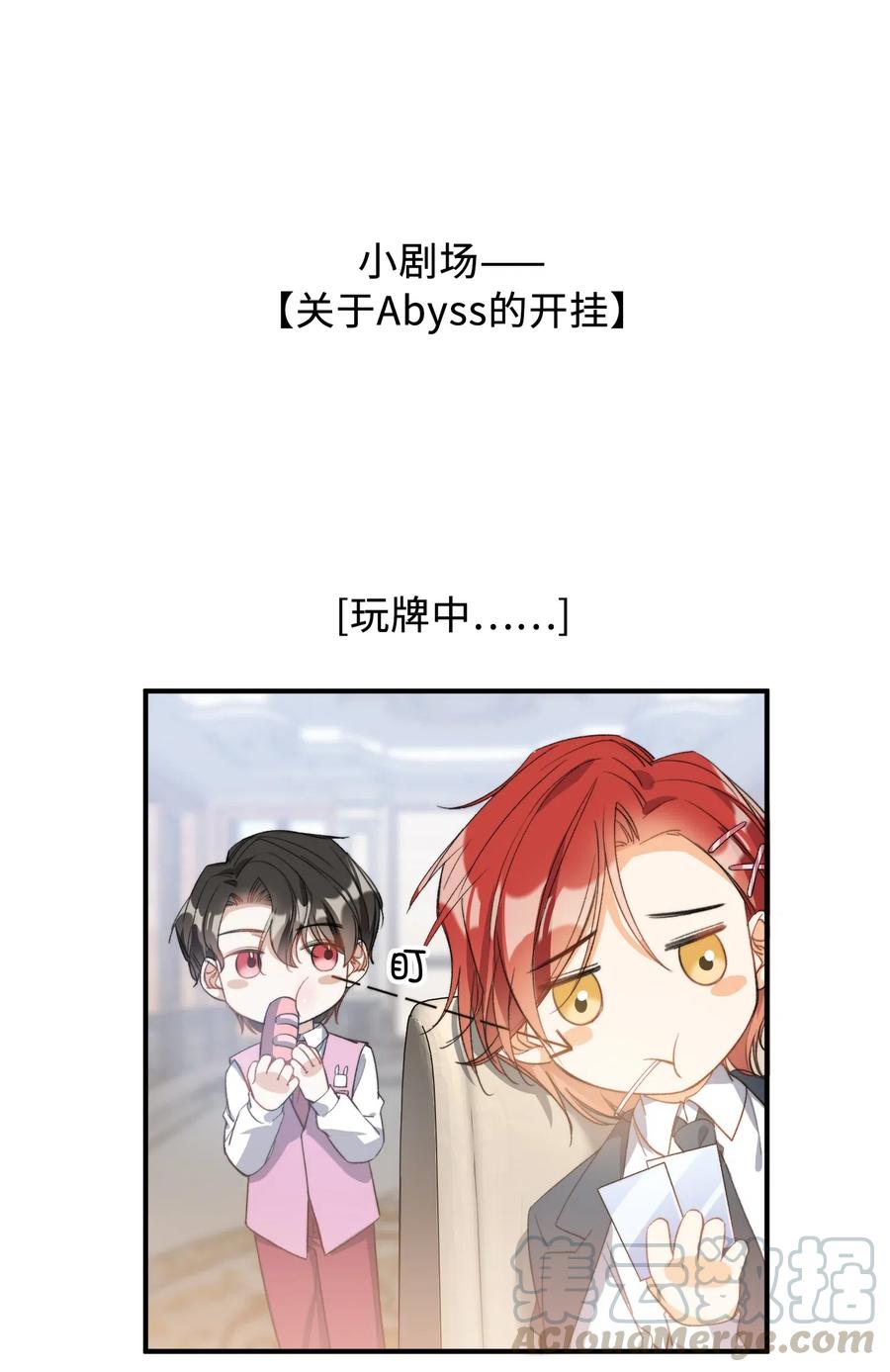 我的怪物韩漫全集-047 吃醋无删减无遮挡章节图片 