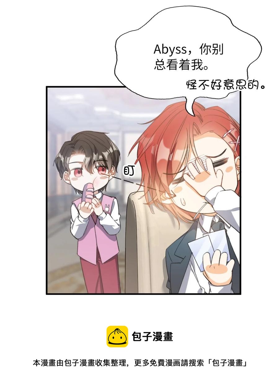 我的怪物韩漫全集-047 吃醋无删减无遮挡章节图片 