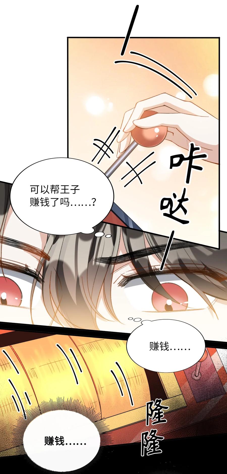 我的怪物韩漫全集-047 吃醋无删减无遮挡章节图片 
