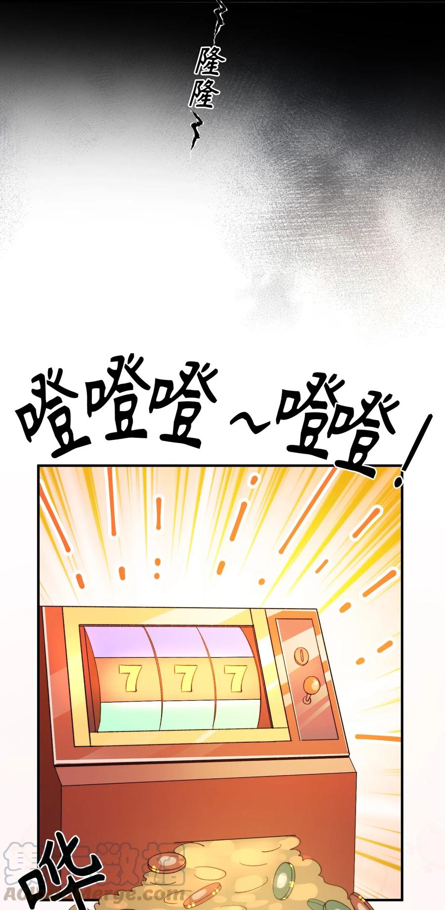 我的怪物韩漫全集-047 吃醋无删减无遮挡章节图片 