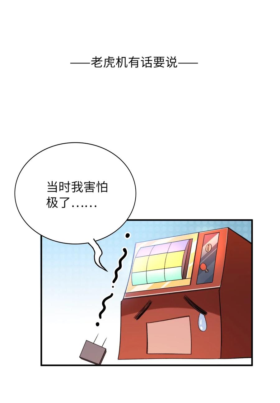 我的怪物韩漫全集-047 吃醋无删减无遮挡章节图片 