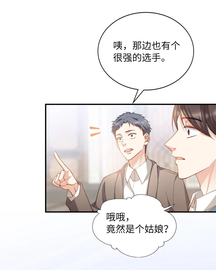 我的怪物韩漫全集-047 吃醋无删减无遮挡章节图片 