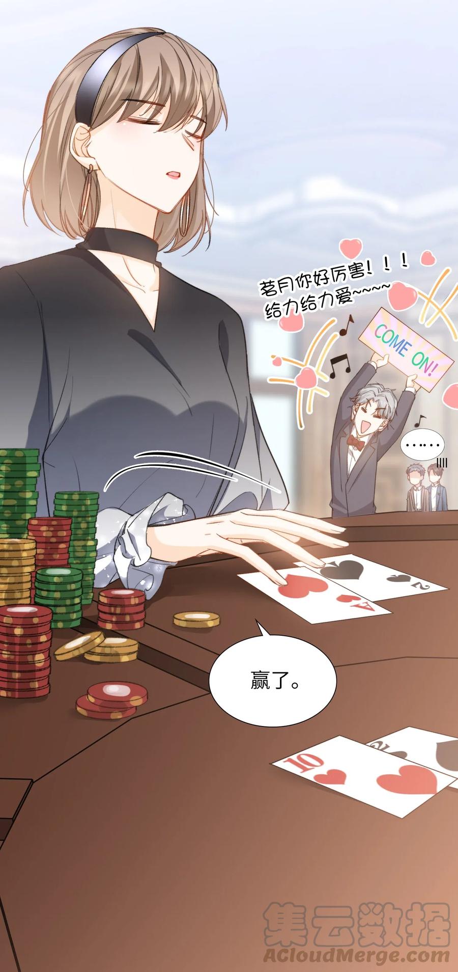 我的怪物韩漫全集-047 吃醋无删减无遮挡章节图片 