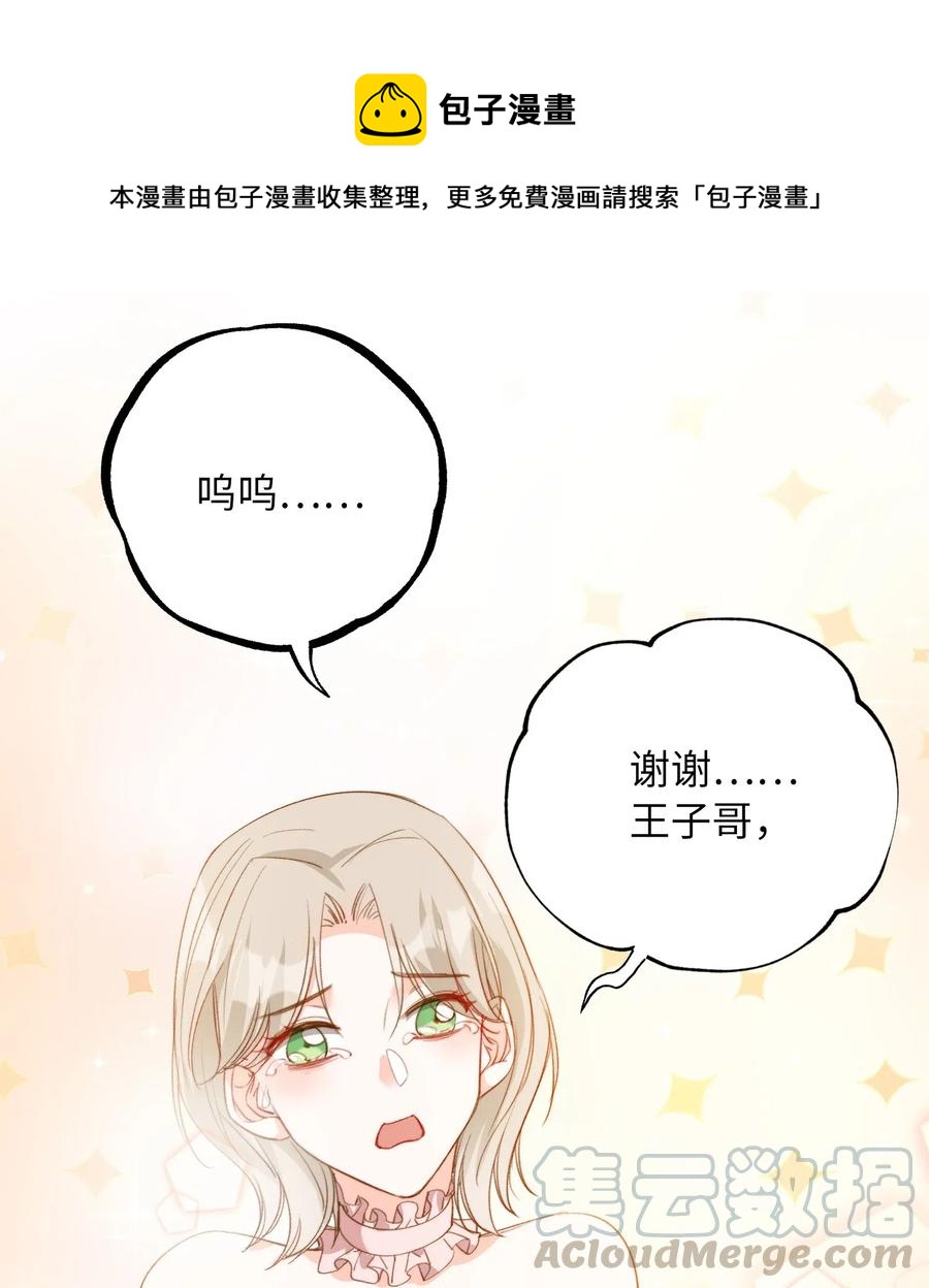 我的怪物韩漫全集-048 买买买无删减无遮挡章节图片 