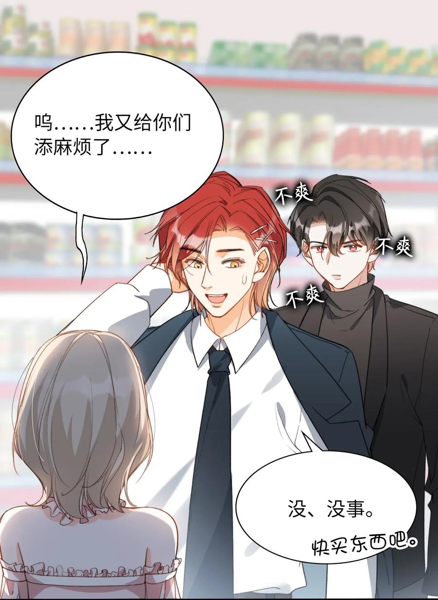 我的怪物韩漫全集-048 买买买无删减无遮挡章节图片 