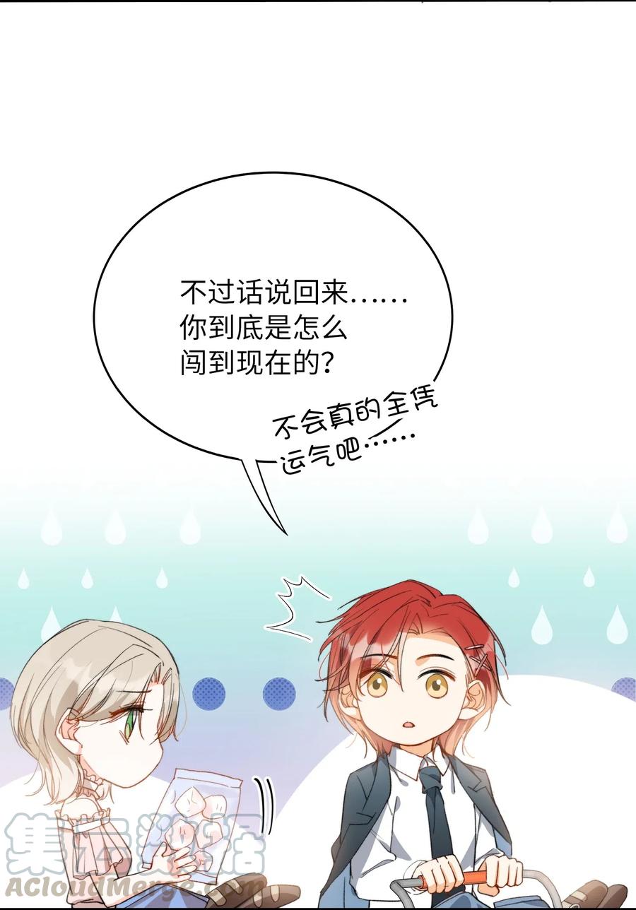 我的怪物韩漫全集-048 买买买无删减无遮挡章节图片 