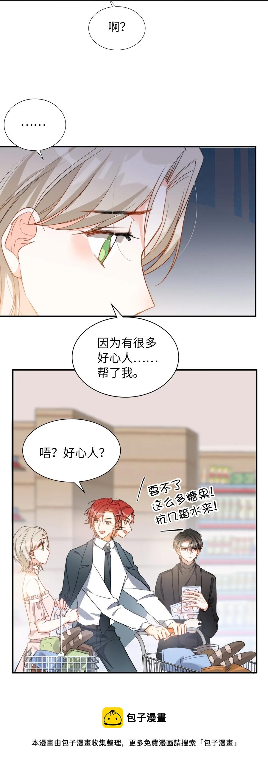我的怪物韩漫全集-048 买买买无删减无遮挡章节图片 