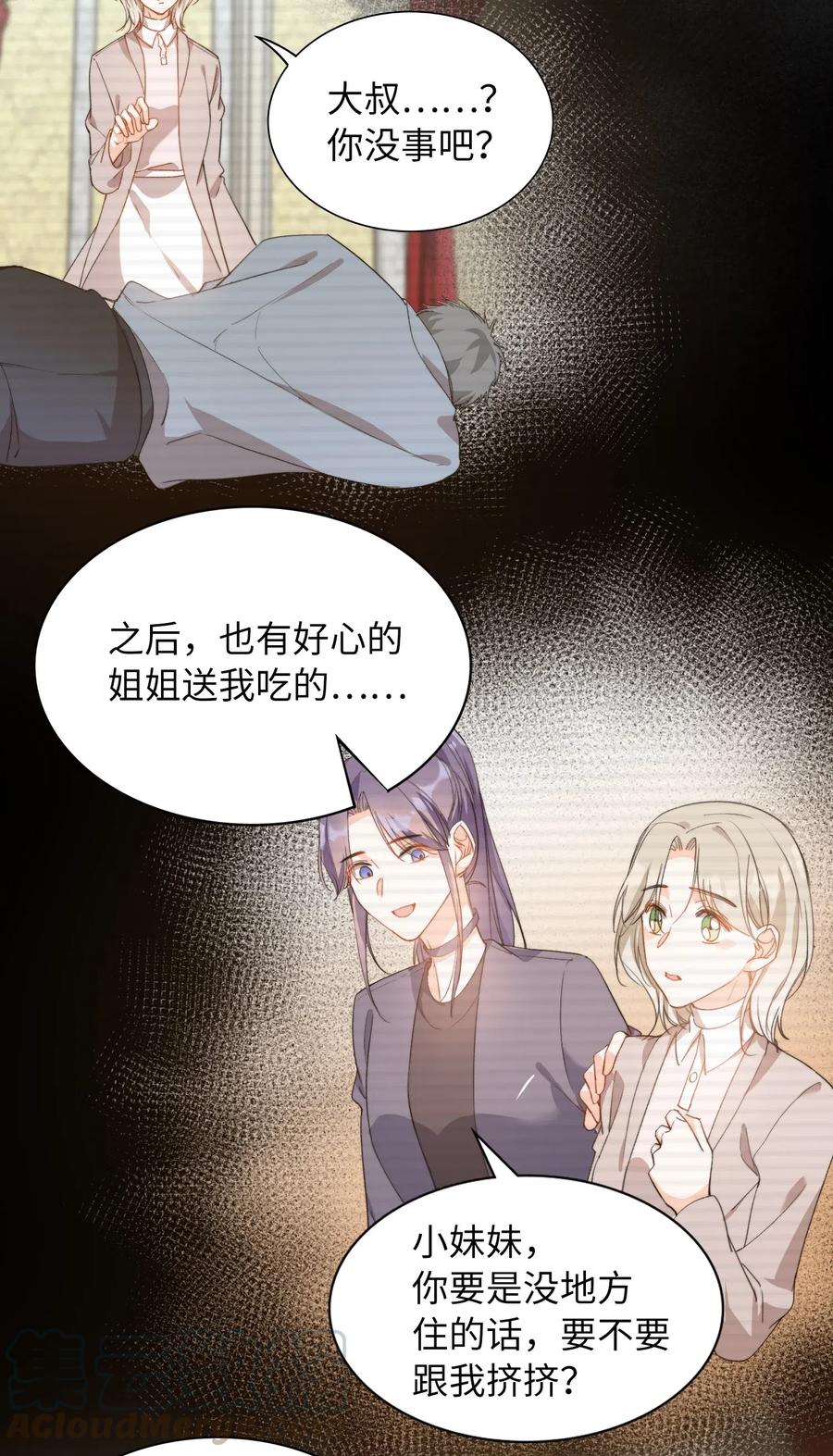我的怪物韩漫全集-048 买买买无删减无遮挡章节图片 