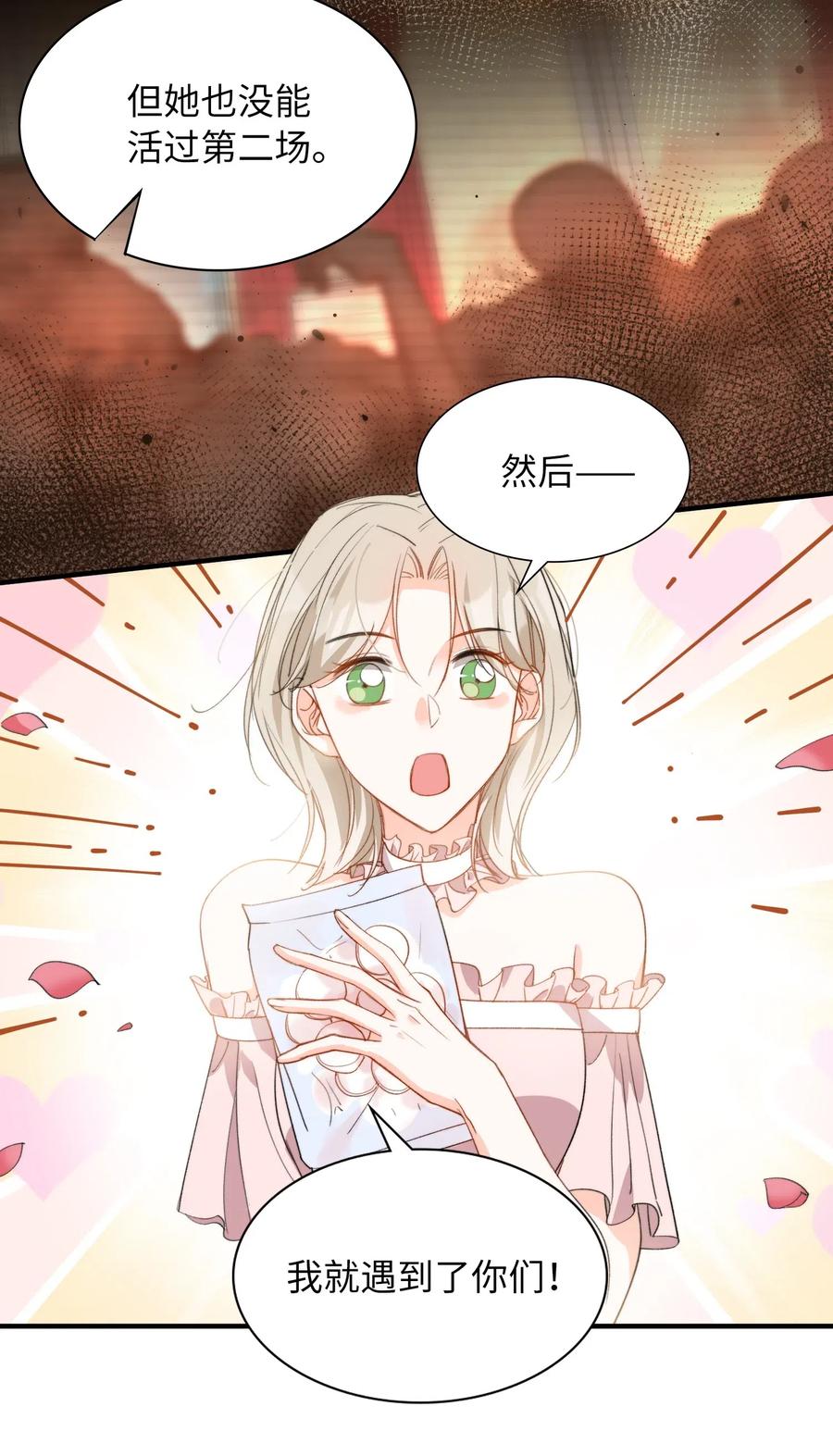 我的怪物韩漫全集-048 买买买无删减无遮挡章节图片 