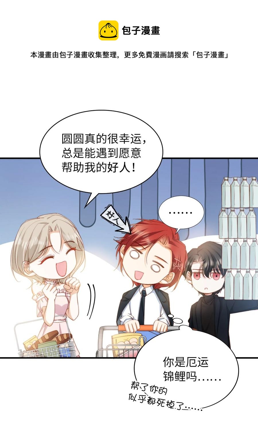 我的怪物韩漫全集-048 买买买无删减无遮挡章节图片 
