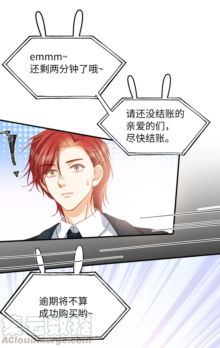 我的怪物韩漫全集-048 买买买无删减无遮挡章节图片 