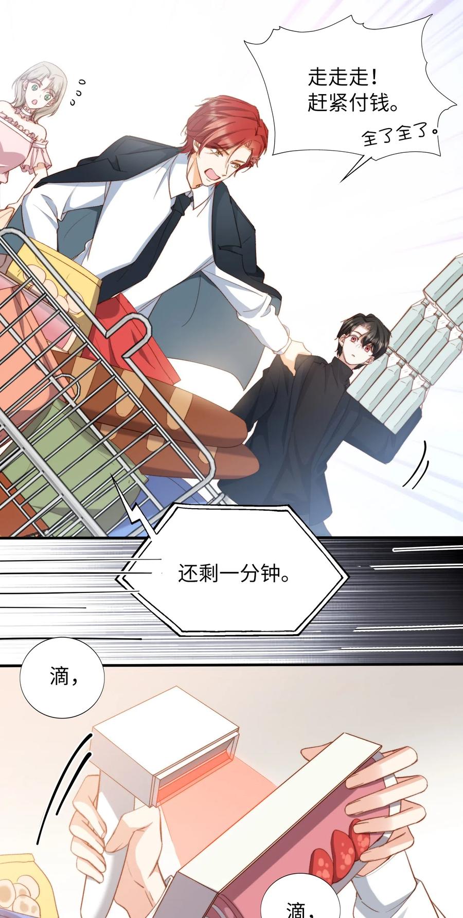 我的怪物韩漫全集-048 买买买无删减无遮挡章节图片 