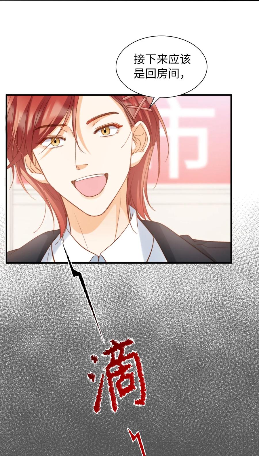 我的怪物韩漫全集-048 买买买无删减无遮挡章节图片 