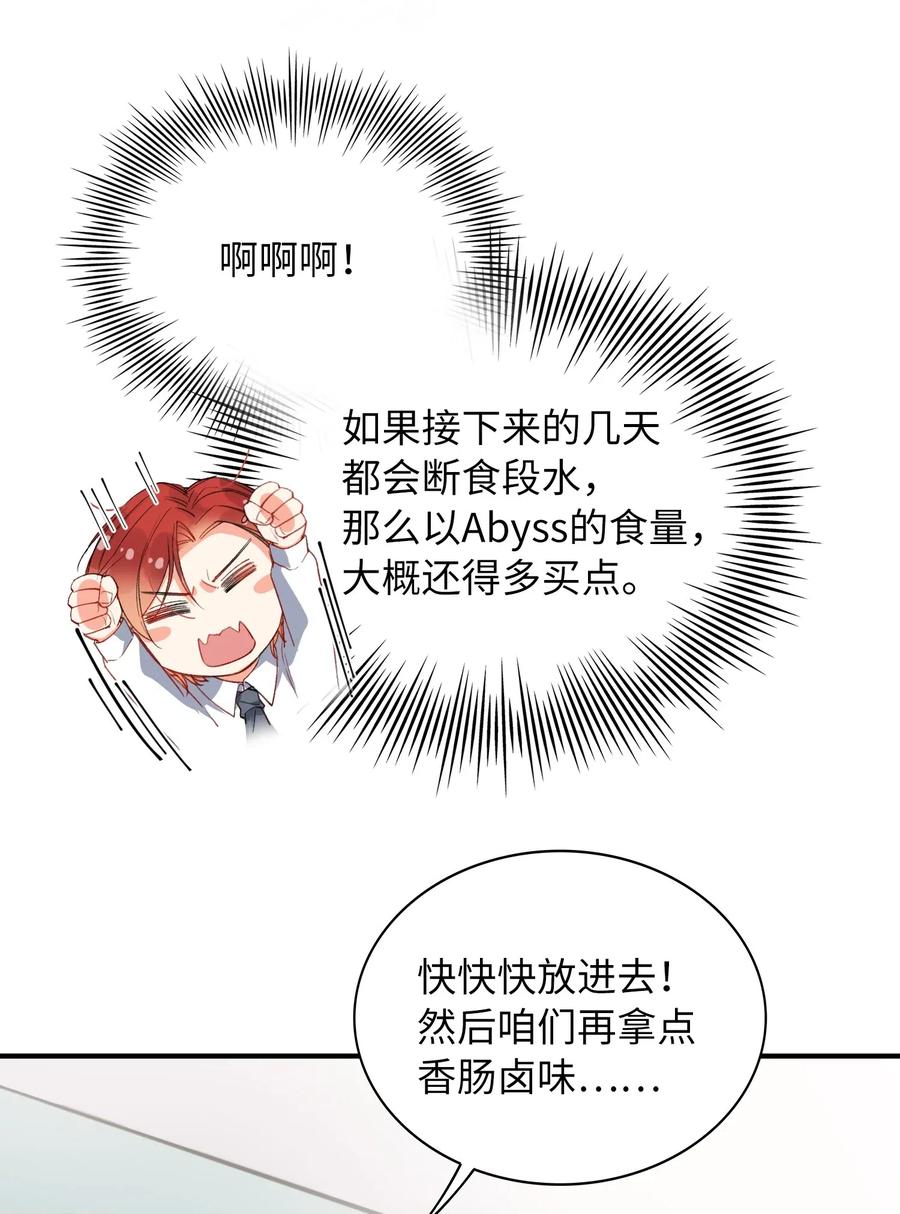 我的怪物韩漫全集-048 买买买无删减无遮挡章节图片 