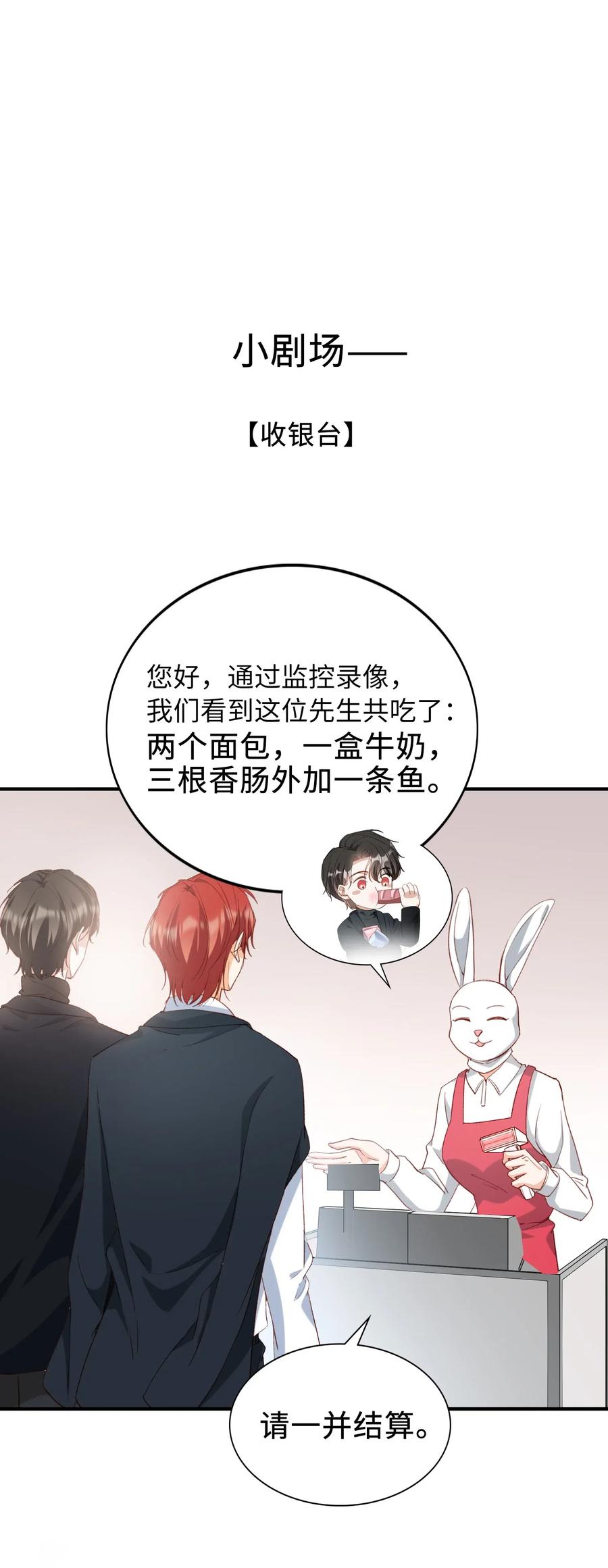 我的怪物韩漫全集-048 买买买无删减无遮挡章节图片 