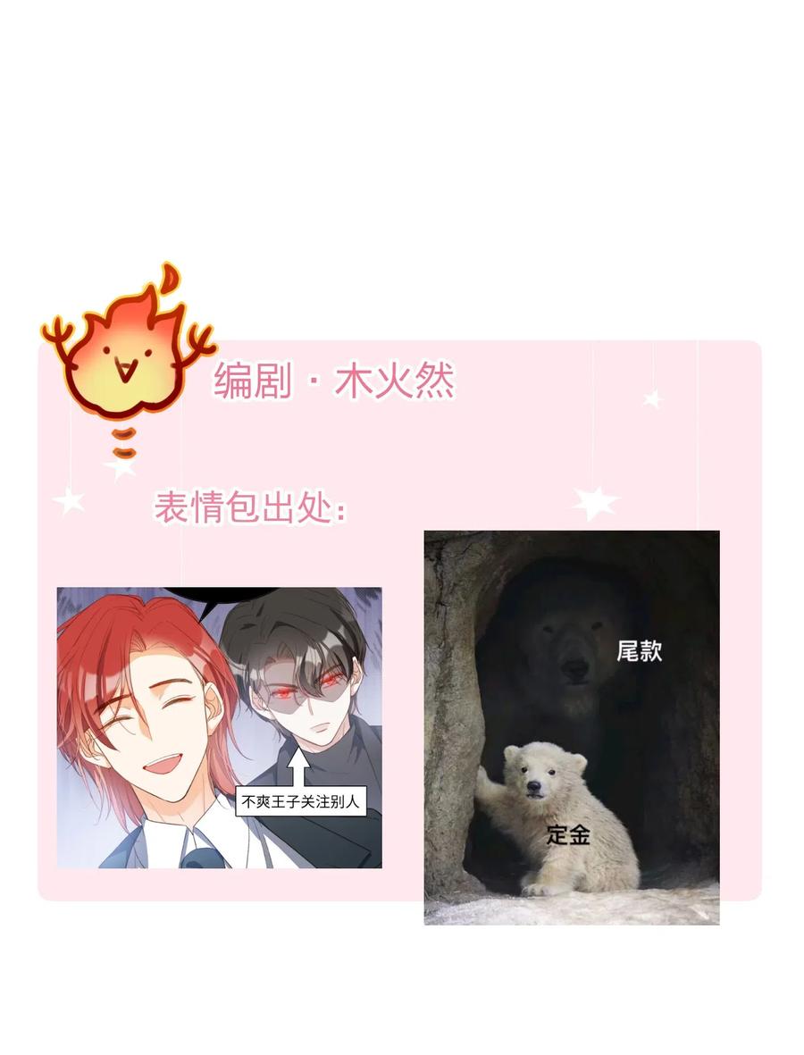 我的怪物韩漫全集-048 买买买无删减无遮挡章节图片 