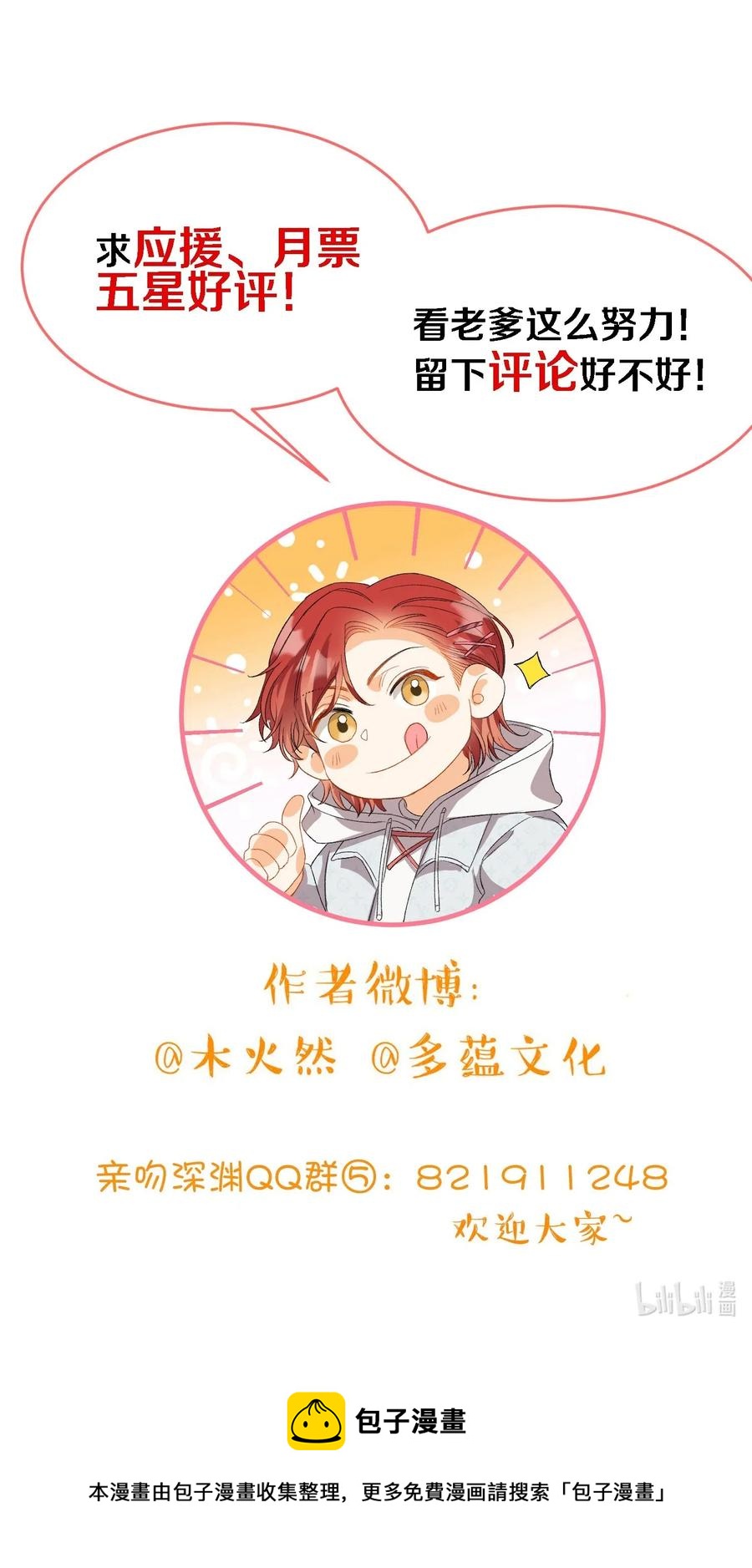 我的怪物韩漫全集-048 买买买无删减无遮挡章节图片 