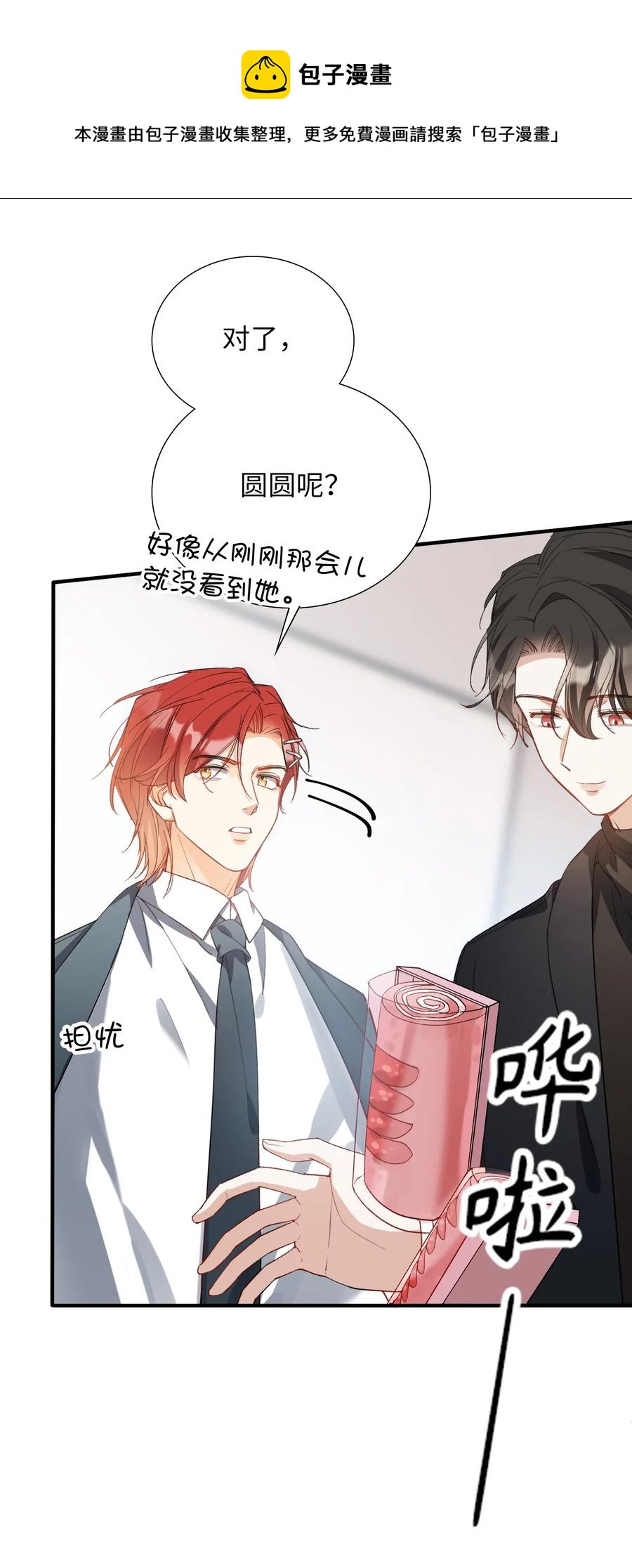 我的怪物韩漫全集-048 买买买无删减无遮挡章节图片 