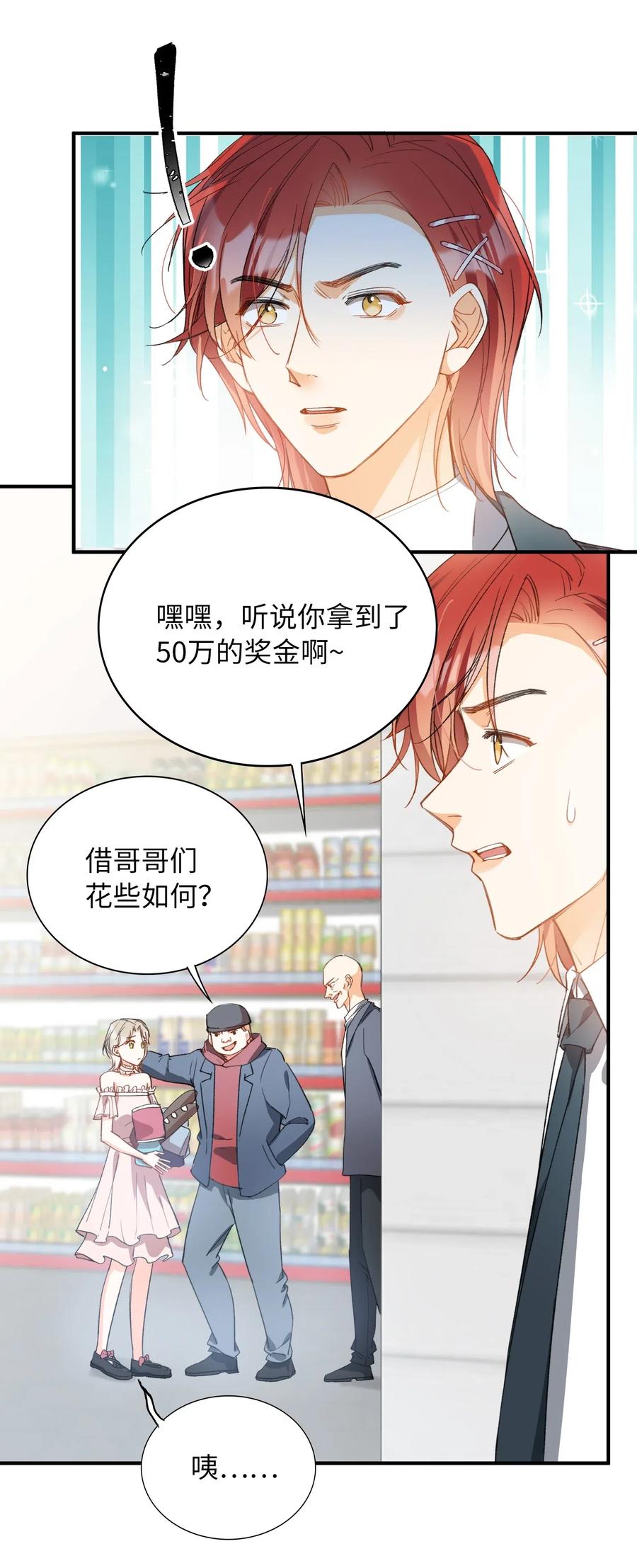 我的怪物韩漫全集-048 买买买无删减无遮挡章节图片 