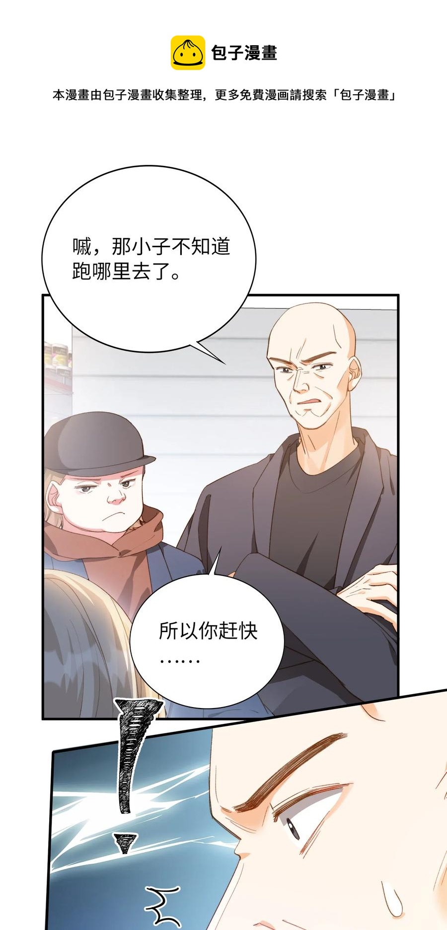 我的怪物韩漫全集-048 买买买无删减无遮挡章节图片 