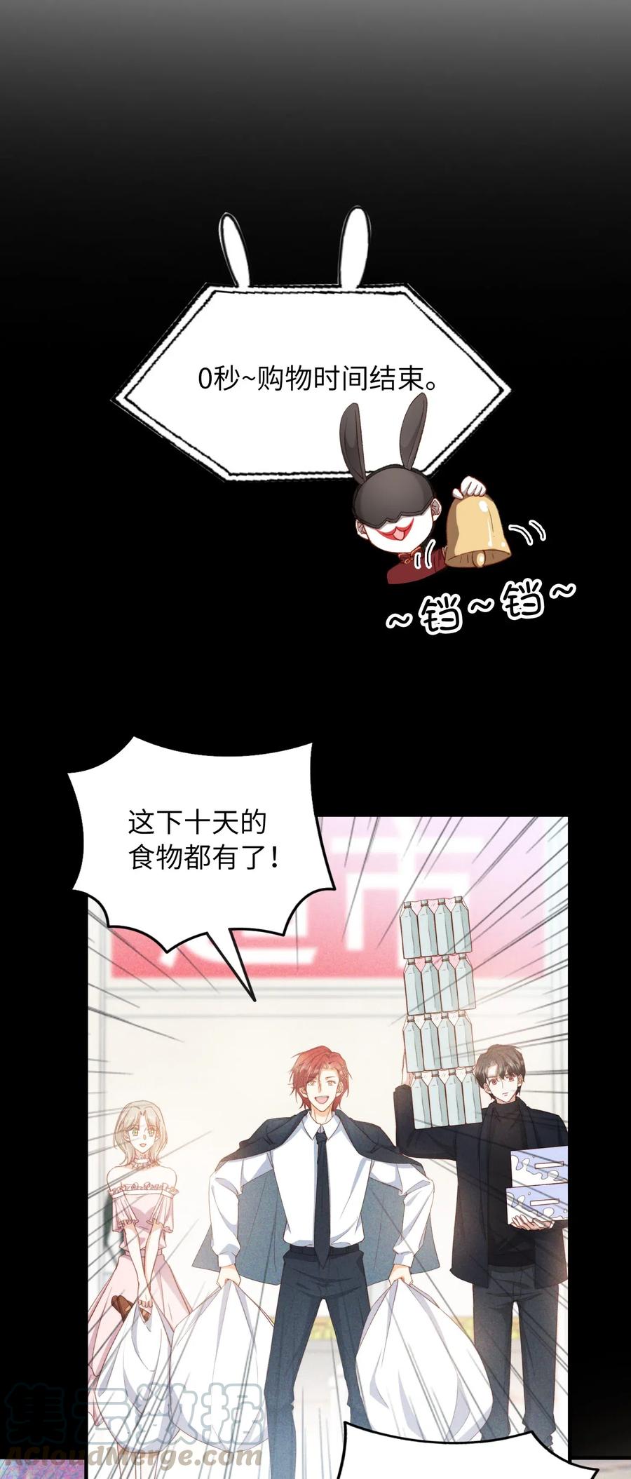 我的怪物韩漫全集-049 你又突然消失无删减无遮挡章节图片 