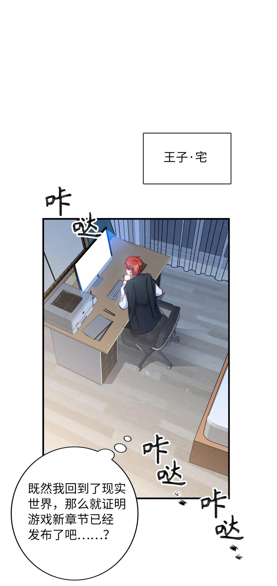 我的怪物韩漫全集-049 你又突然消失无删减无遮挡章节图片 