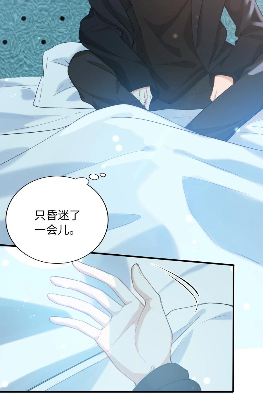 我的怪物韩漫全集-049 你又突然消失无删减无遮挡章节图片 