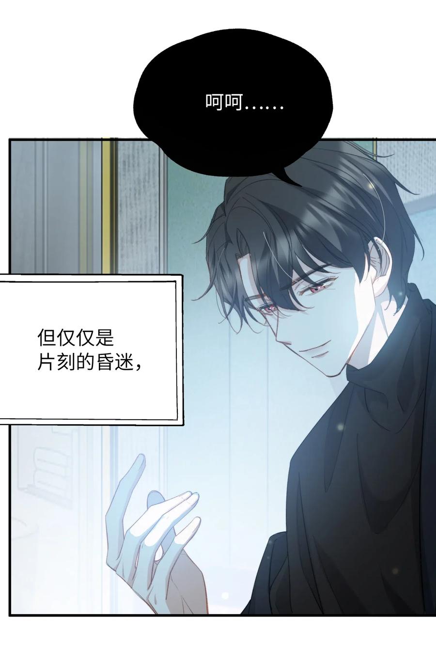 我的怪物韩漫全集-049 你又突然消失无删减无遮挡章节图片 