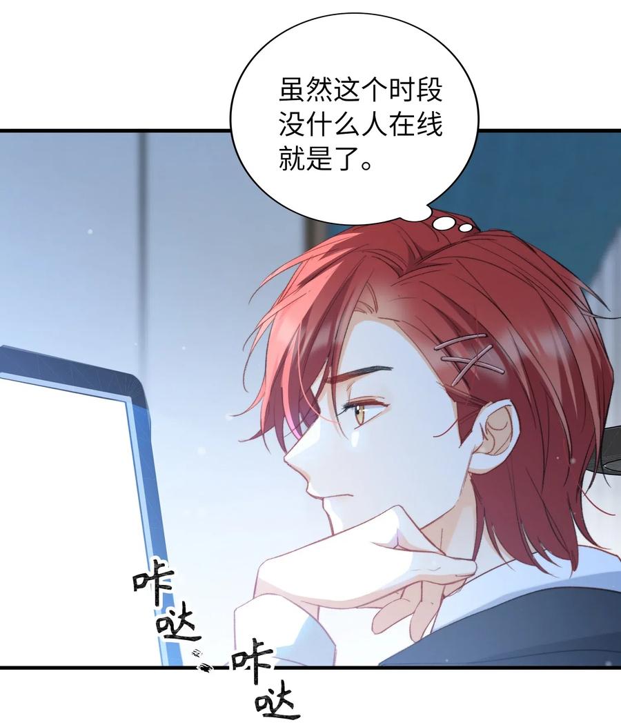 我的怪物韩漫全集-049 你又突然消失无删减无遮挡章节图片 